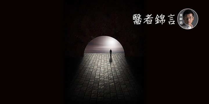 莫樹錦：孤兒病