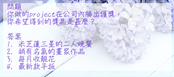 心理測驗：我人生中最重要的