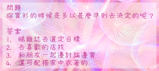 心理測驗：點解揀錯男朋友