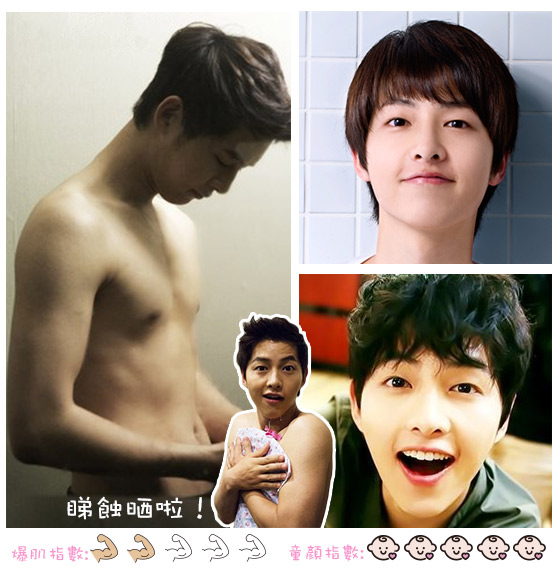 宋仲基（29歲）