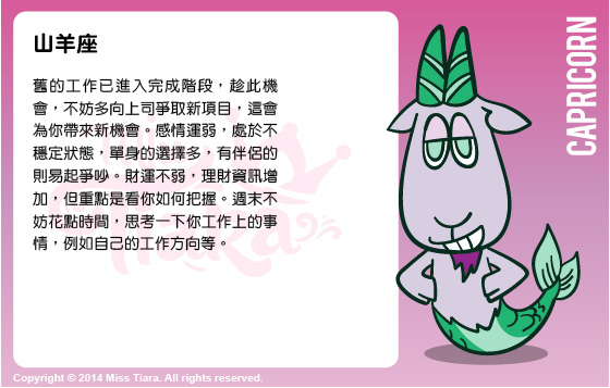 每週星座 2/3/2015 – 8/3/2015