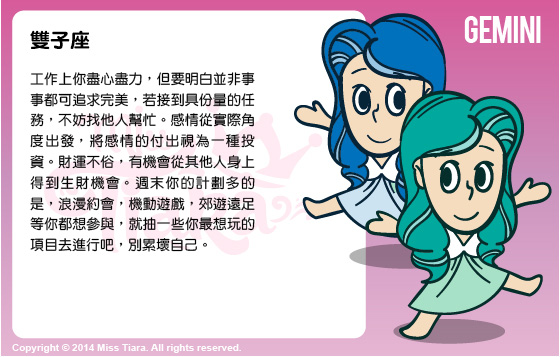 每週星座 2/3/2015 – 8/3/2015