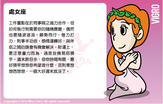 每週星座 2/3/2015 – 8/3/2015