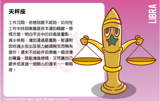 每週星座 2/3/2015 – 8/3/2015