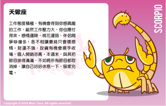每週星座 2/3/2015 – 8/3/2015
