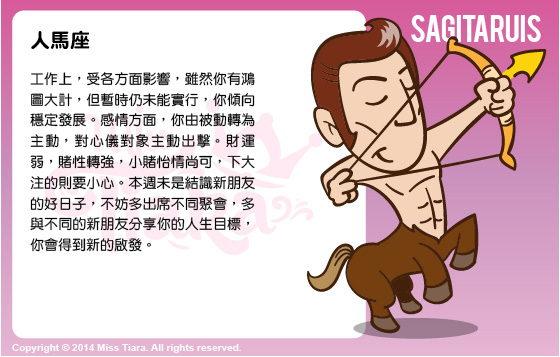 每週星座 2/3/2015 – 8/3/2015