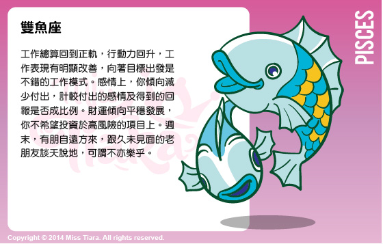 每週星座 9/3/2015 – 15/3/2015