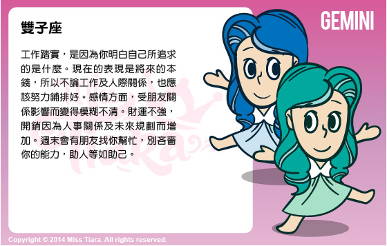 每週星座 9/3/2015 – 15/3/2015