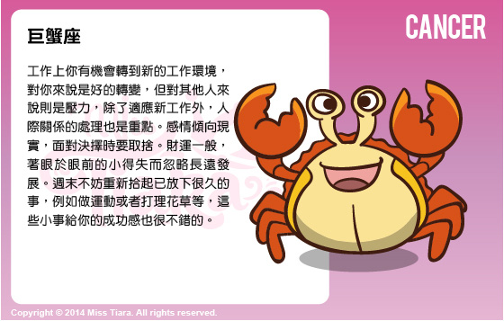 每週星座 9/3/2015 – 15/3/2015
