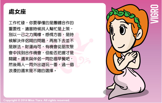 每週星座 9/3/2015 – 15/3/2015