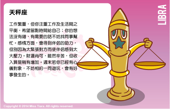 每週星座 9/3/2015 – 15/3/2015
