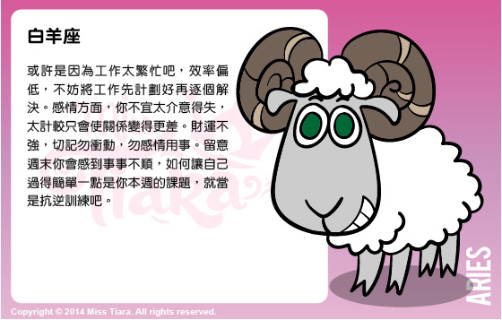 每週星座 16/3/2015 – 22/3/2015