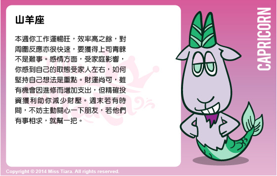每週星座 16/3/2015 – 22/3/2015