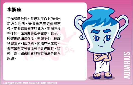 每週星座 16/3/2015 – 22/3/2015