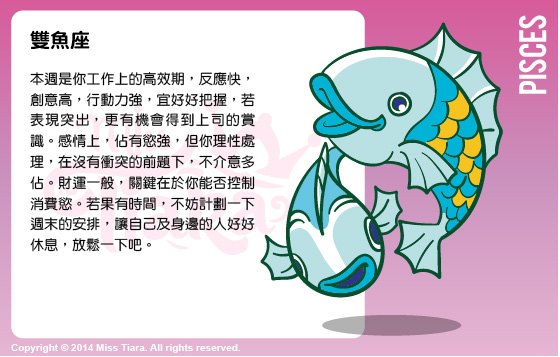 每週星座 16/3/2015 – 22/3/2015