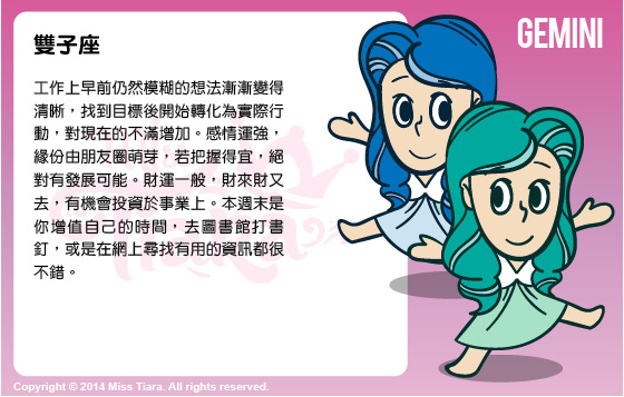 每週星座 16/3/2015 – 22/3/2015