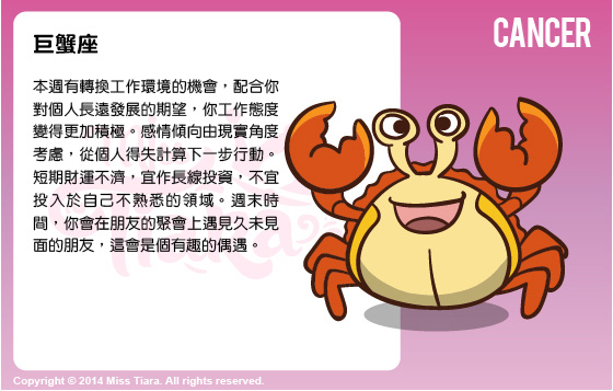 每週星座 16/3/2015 – 22/3/2015
