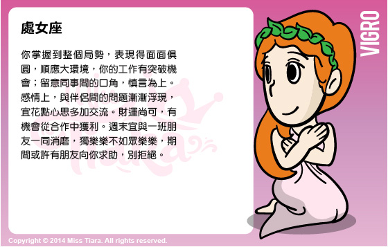 每週星座 16/3/2015 – 22/3/2015