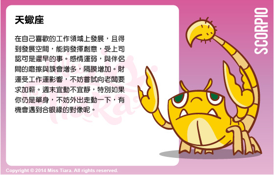 每週星座 16/3/2015 – 22/3/2015
