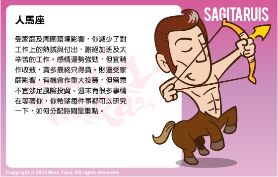 每週星座 16/3/2015 – 22/3/2015