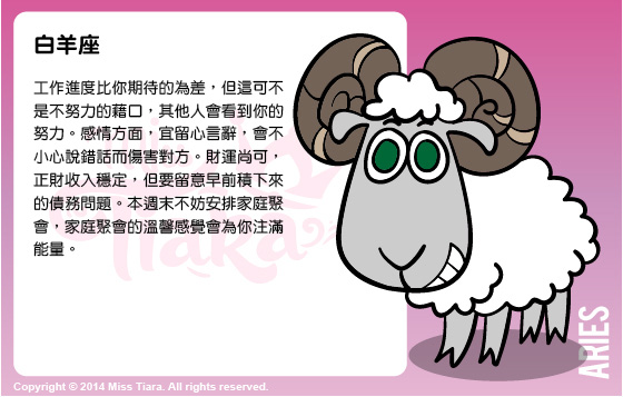 每週星座 23/3/2015 – 29/3/2015