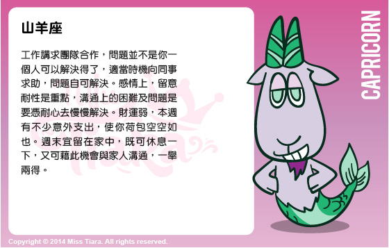 每週星座 23/3/2015 – 29/3/2015
