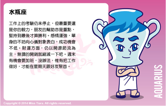 每週星座 23/3/2015 – 29/3/2015