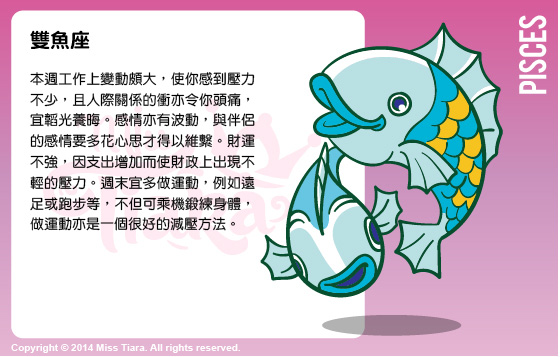 每週星座 23/3/2015 – 29/3/2015