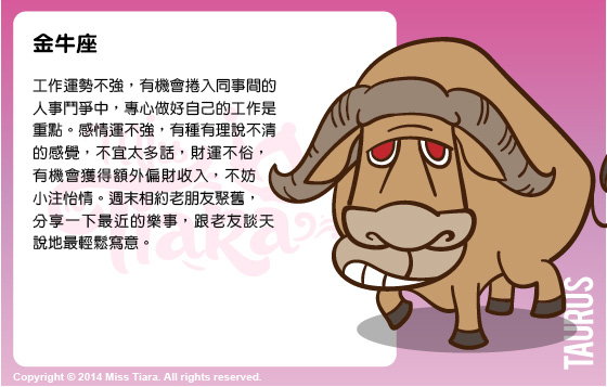 每週星座 23/3/2015 – 29/3/2015