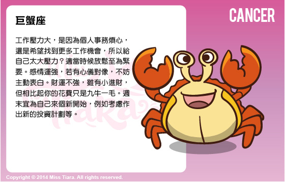 每週星座 23/3/2015 – 29/3/2015