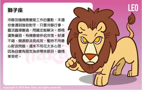 每週星座 23/3/2015 – 29/3/2015