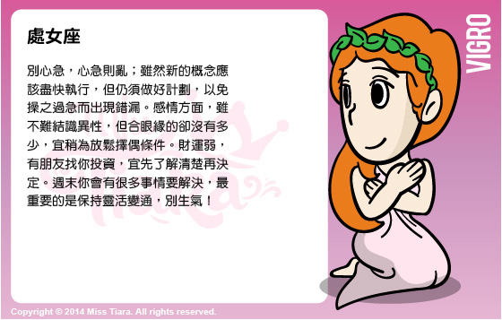 每週星座 23/3/2015 – 29/3/2015