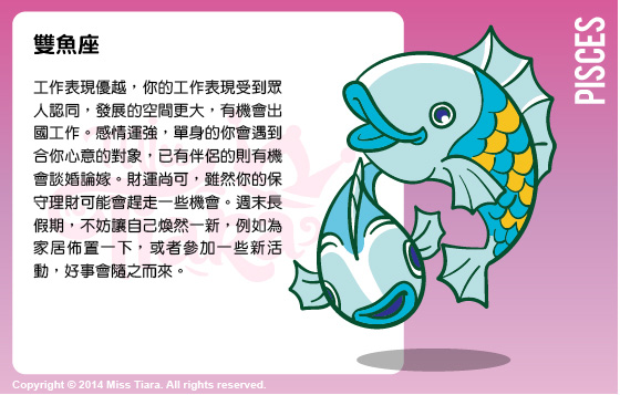 每週星座 30/3/2015 – 5/4/2015