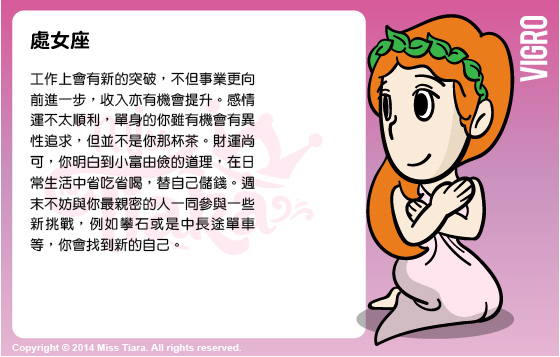 每週星座 30/3/2015 – 5/4/2015