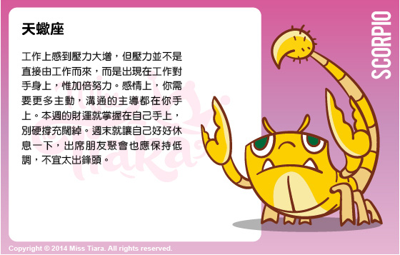 每週星座 30/3/2015 – 5/4/2015