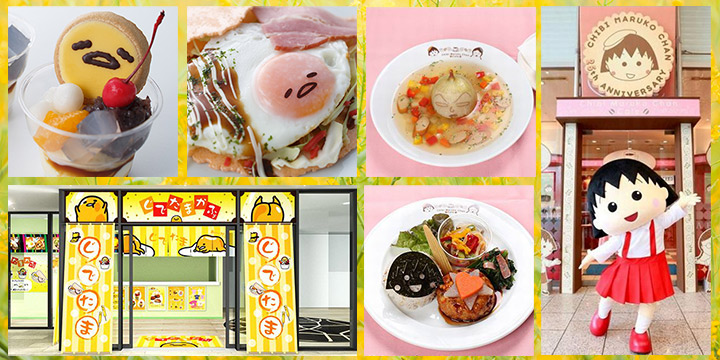 朝聖　東京期間限定卡通cafe