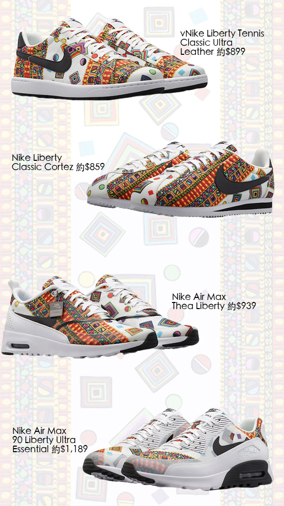 NIKE x Liberty民族風聯乘