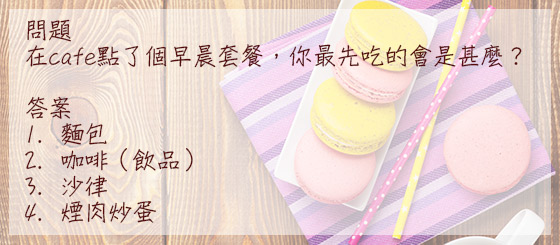 心理測驗：與同事相處有一手