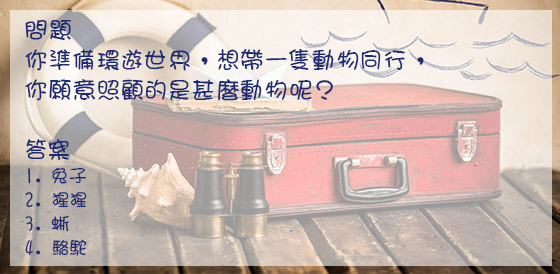心理測驗：你是自視太低嗎？