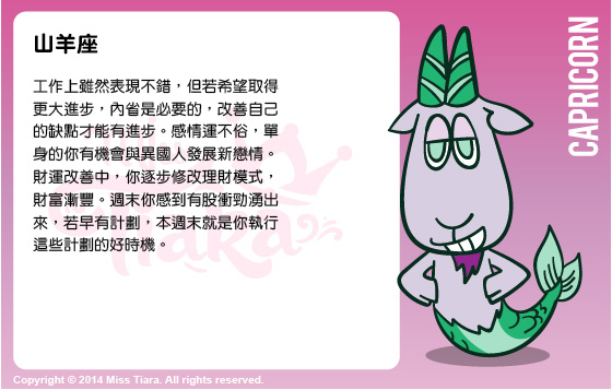 每週星座 6/4/2015 – 12/4/2015
