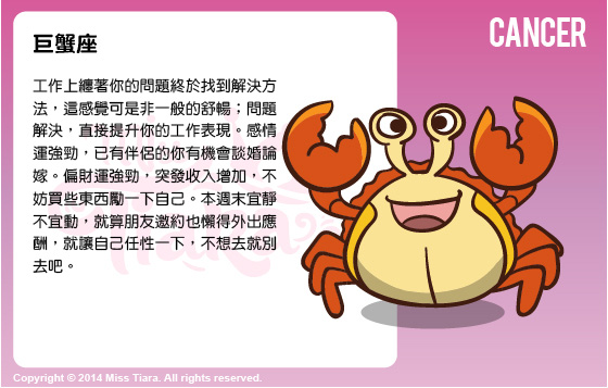 每週星座 6/4/2015 – 12/4/2015