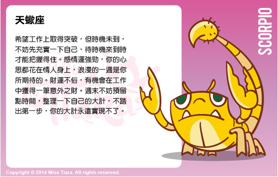 每週星座 6/4/2015 – 12/4/2015