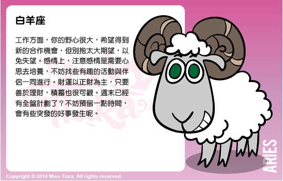 每週星座 13/4/2015 – 19/4/2015