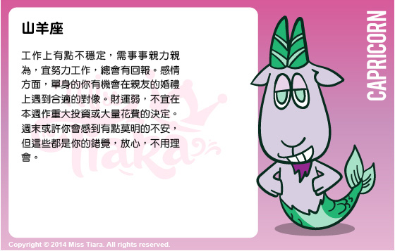 每週星座 13/4/2015 – 19/4/2015