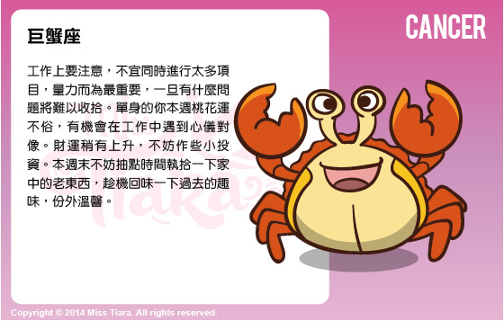 每週星座 13/4/2015 – 19/4/2015