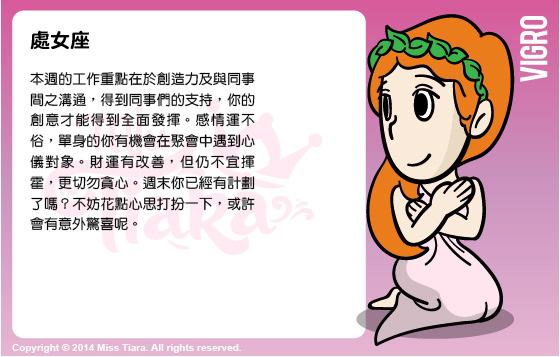每週星座 13/4/2015 – 19/4/2015