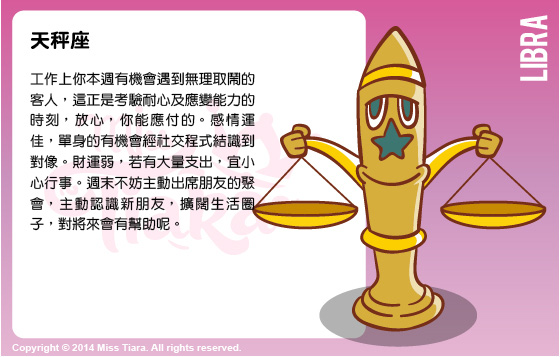 每週星座 13/4/2015 – 19/4/2015