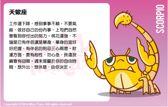 每週星座 13/4/2015 – 19/4/2015