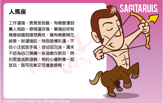 每週星座 13/4/2015 – 19/4/2015