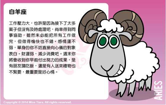 每週星座 20/4/2015 – 26/4/2015